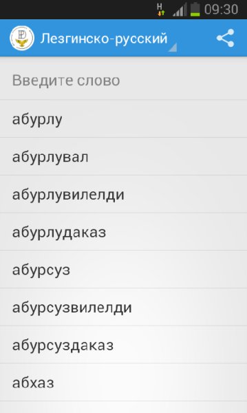 ru.publicdictionary.lezgi.android-1