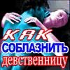 soblazn