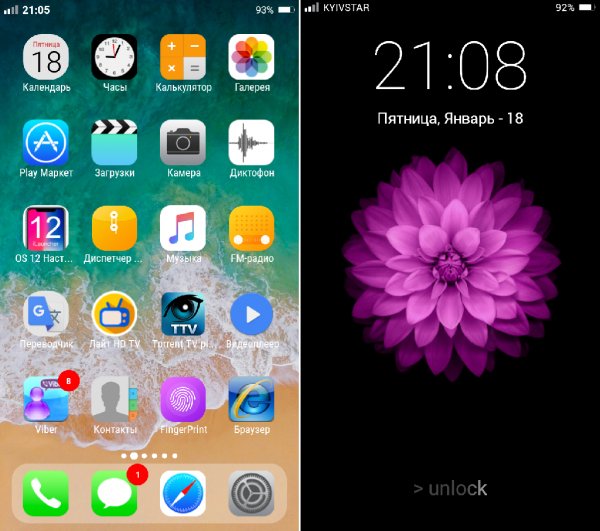 OS 12 Launcher 3.3.0 Premium ru