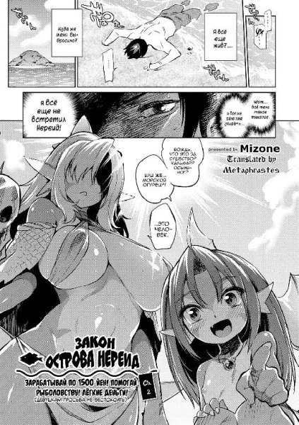 Закон острова Нереид. (Gyoryuushima no Okite)