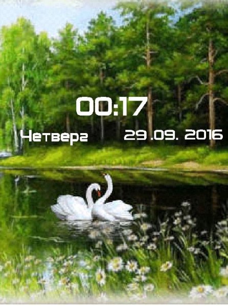 Озеро