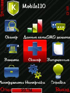 Mobile110 v1.50rus.s60v3.v5