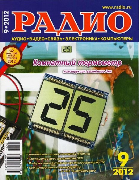radio 09 2012