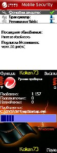trend micro mobile security 65 96361