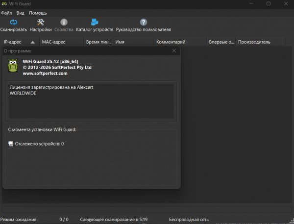 WiFi Guard v25.12 setup x86 x64