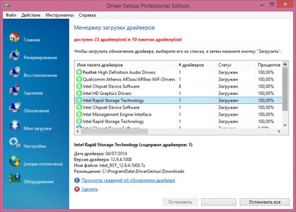 DriverGenius 14.0.0.345 Portable RUS (ru