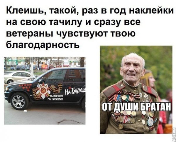С наступающим 9 Мая, дорогие вы наши ветераны
