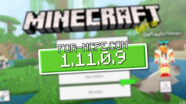 Minecraft 1.11.0.9 Без Проверки Лизенции