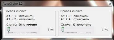 AutoClicker 1.2