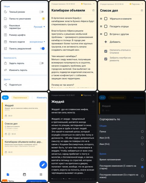 Notepad, Notes, Easy Notebook 1.2.7