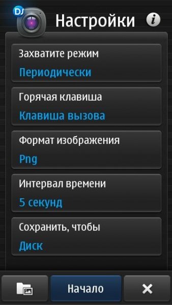 ScreenShot v.1.30