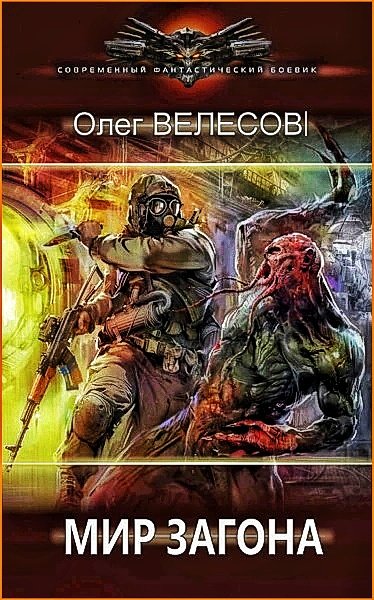 Шлак 2.0
