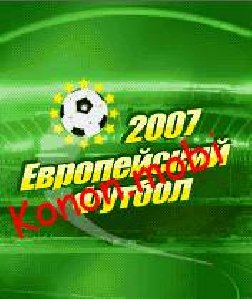 European Football 2007 S60v3 352x416