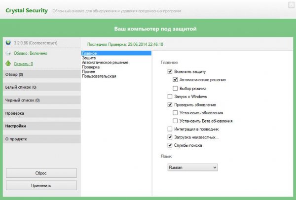 Crystal.Security.3.2.0.86