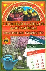 Sezonn