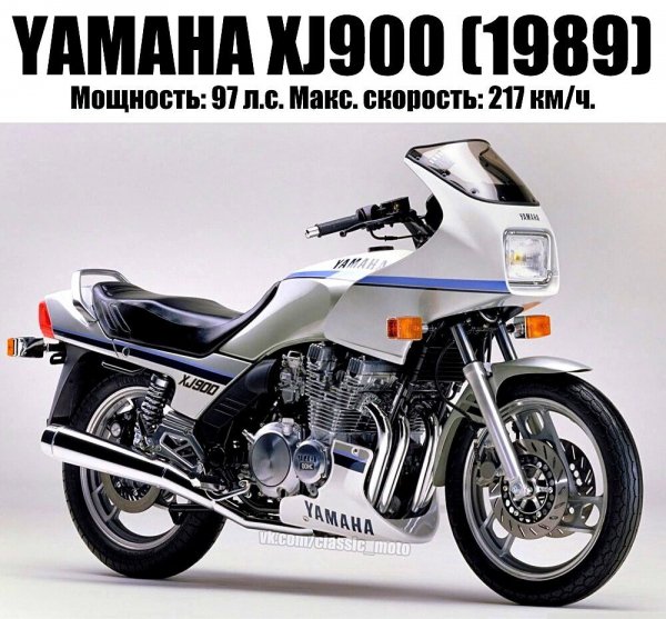 YAMAHA XJ900 (1989г.)