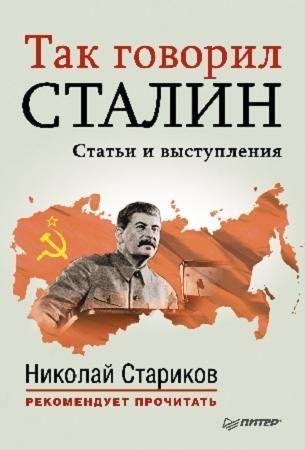 Starikov sostavitelq Nikolaj Viktorovich