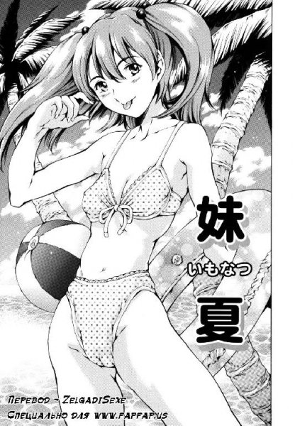 Imonatsu