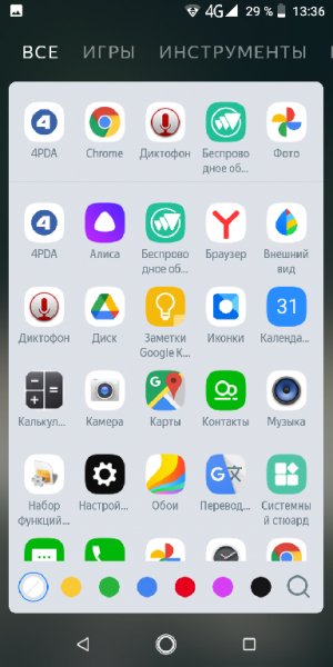 Yandex Launcher 2.4.0
