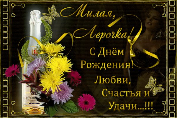 Лера