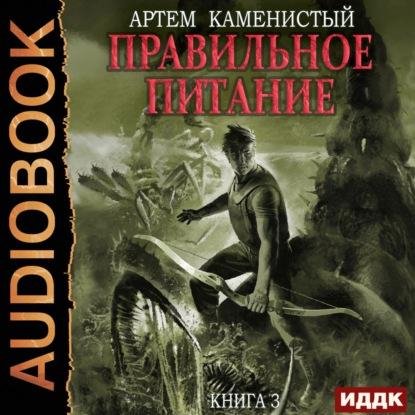 Kamenistyiy A.-Korm 03.(AWB)