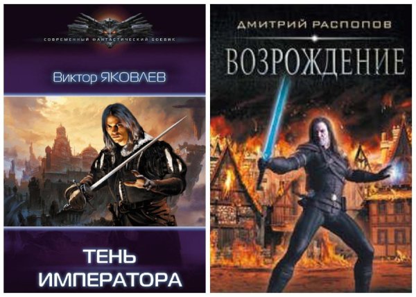 Тень императора 1 и 2