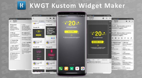 KWGT Kustom Widget Maker - сделайте свое устройство Android