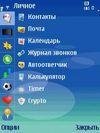 Smartphoneware Best Menu