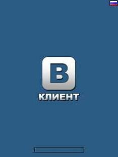 Вконтакте2.3