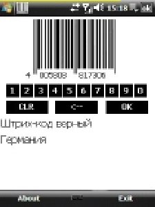 shtrikh-kod-2.0.exe
