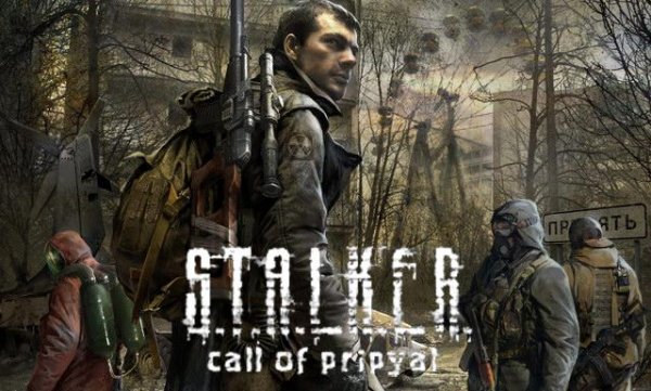S.T.A.L.K.E.R. зов припяти