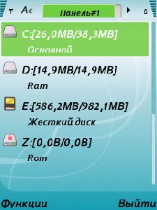 Active File