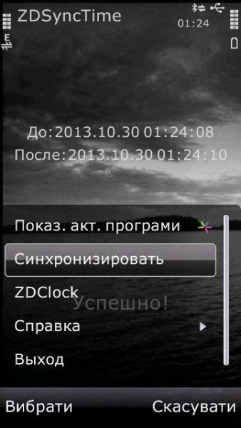 ZDSyncTime v20 KYRI777