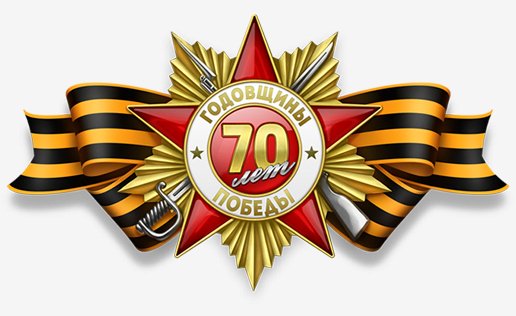 70-letie-pobedu