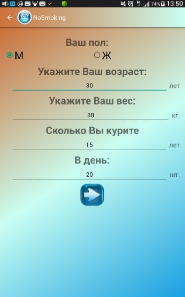 NoSmoking v2 3