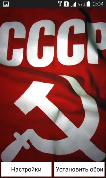Живые обои Magic Flag USSR