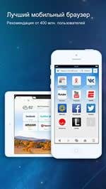 UC Browser