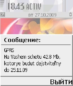 Mobile.Spik.os.7.8.rus.