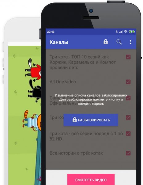 Channel Whitelist 3.0.0