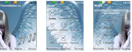 Светлый ангел