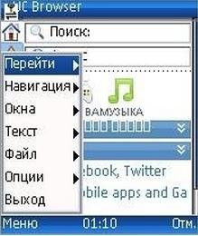 USWEB mobile v8.2.0.116 rus--sp