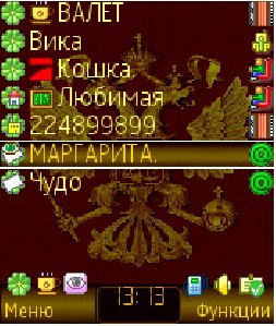 СКИН НА БАЯН