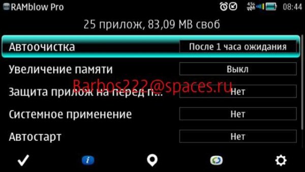 RAMblowPro 1.70(0)Ru