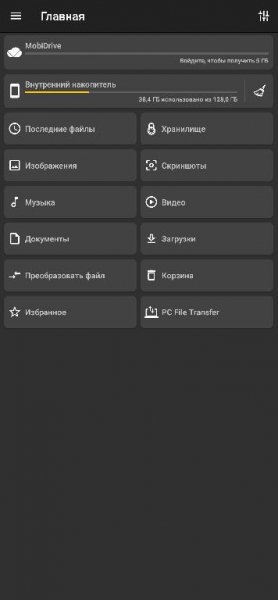 File Commander 8.4.44082 MOD