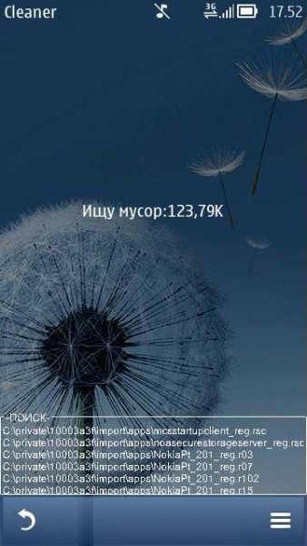 ПодписанныйMobileСleaner v1.51(14)