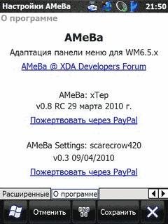 AMeBa: Adapting Menu Bar