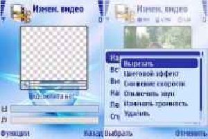 Standart VideoEditor Nokia 5700