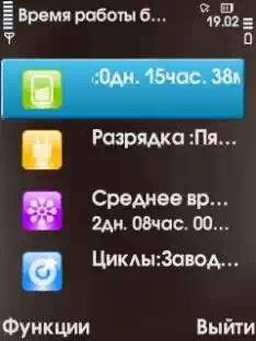 ION-batterytimer 1.04