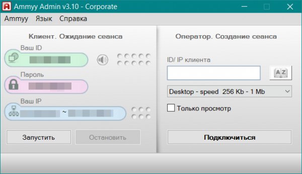 AmmyAdmin Portable