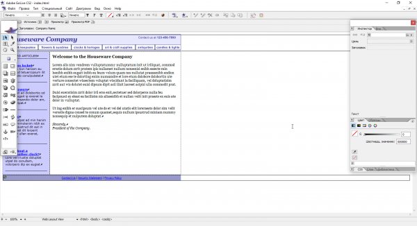 Adobe GoLive CS2 v8.0